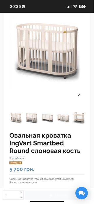 Кроватка трансформер с матрасами