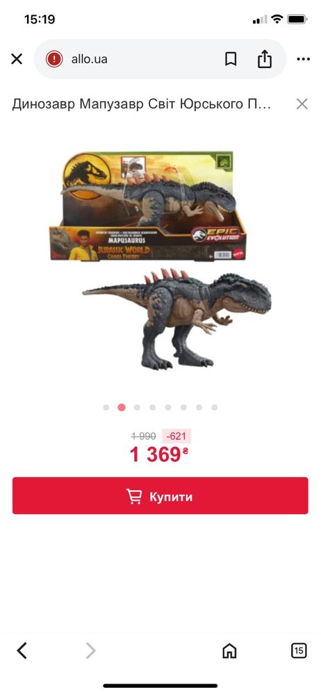 Мапулозавр mattel динозавр