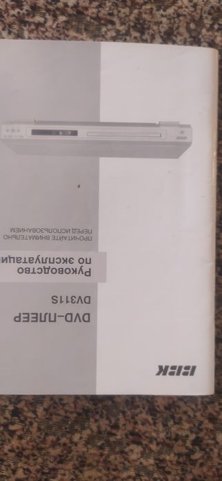 Продам DVD-плеер.