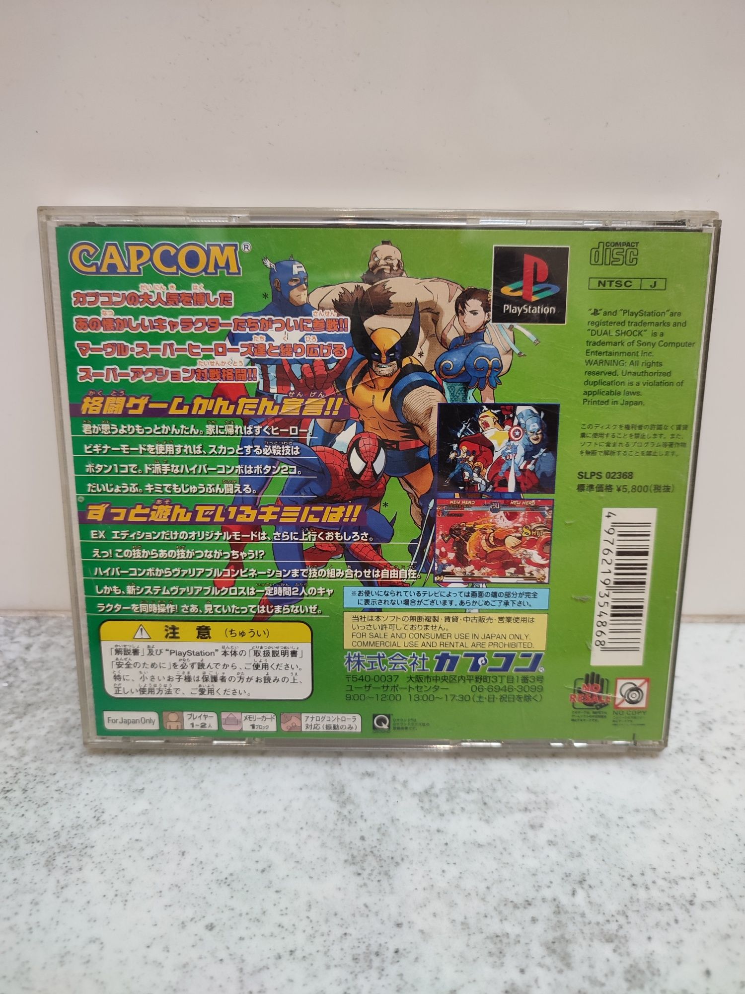 Street Fighter Zero 2 NTSC-J PlayStation 1 Capcom