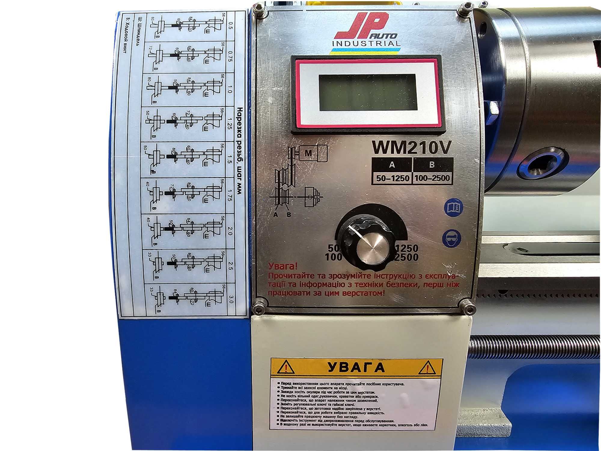 Токарно-винторезный станок WM210V 210x800 мм 900W JPAuto Industrial
