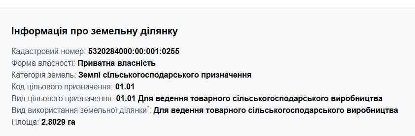 Пай 2.8га ЧОРНОЗЕМ ФАСАД асф.дор Поділ Миргород.р М03 Київ-Харків 4км!