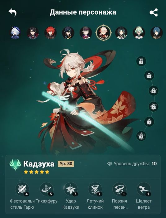 Продам аккаунт Genshin Impact 55 ранг