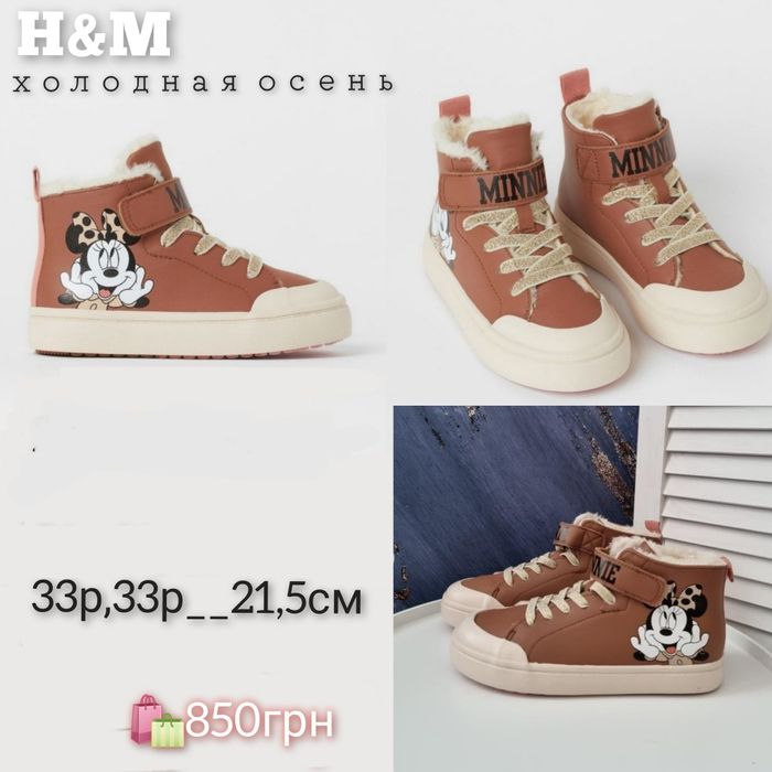 H&M хайтопы кроссовки 28,29, 30,31,32,33,34,35,36,37,38