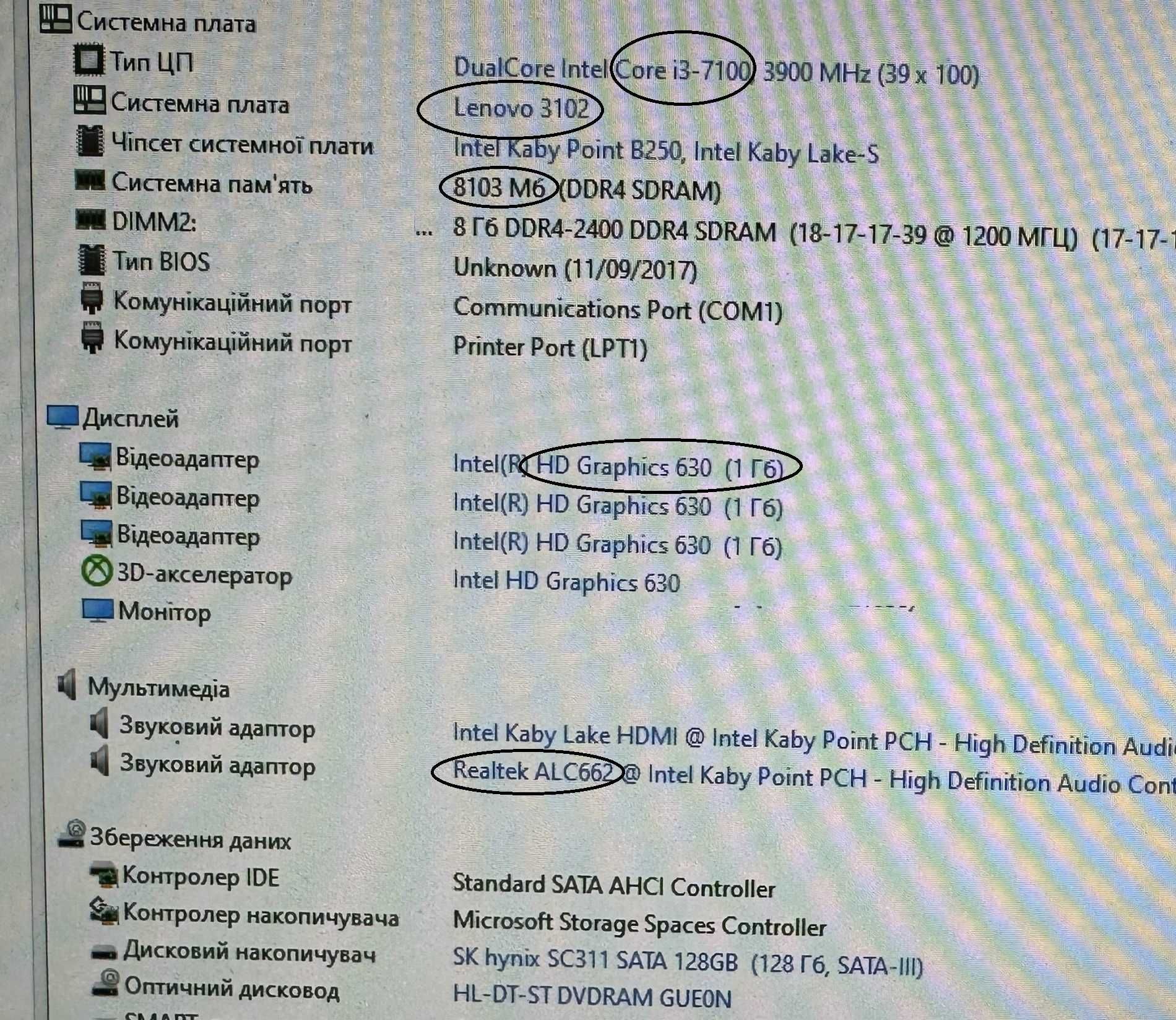 LENOVO M710t/ Intel I3-7100/ 8 GB DDR4/ ssd HDD / компактний