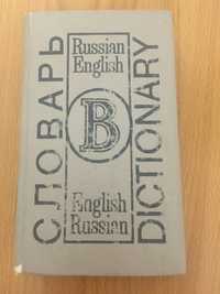 Словарь Dictionary Russian English русско-английский, англо-русский