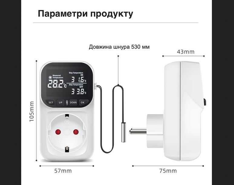 Розетка терморегулятор, термостат, контролер температури