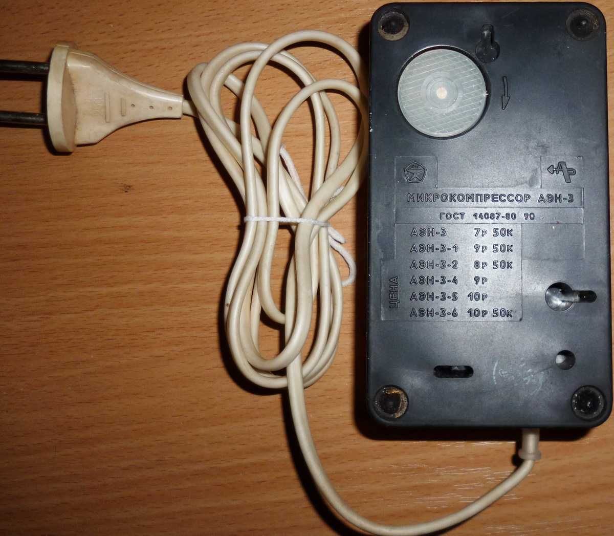 Б/у советский микро-компрессор АЭН-3 для домашнего аквариума