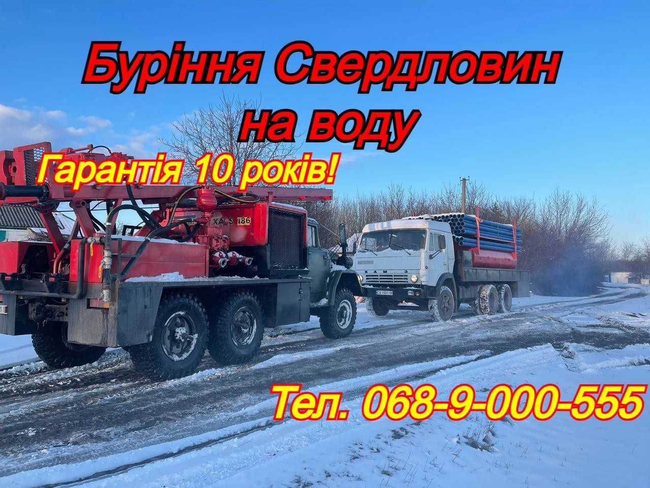 Буріння Артезіанських Свердловин на воду! РОСТРОЧКА 0%