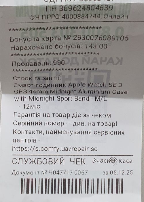 Apple Watch SE  Gen3 44мм новий годиник