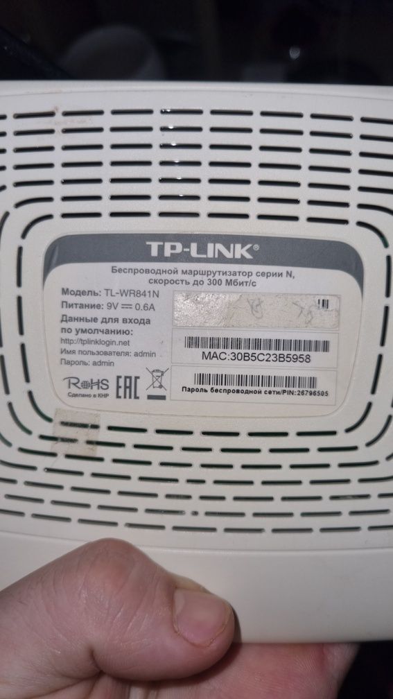 Маршрутизатор TP-LINK TL-WR841N