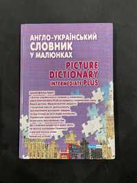 Англо-український словник у малюнках І. А. Гладченко