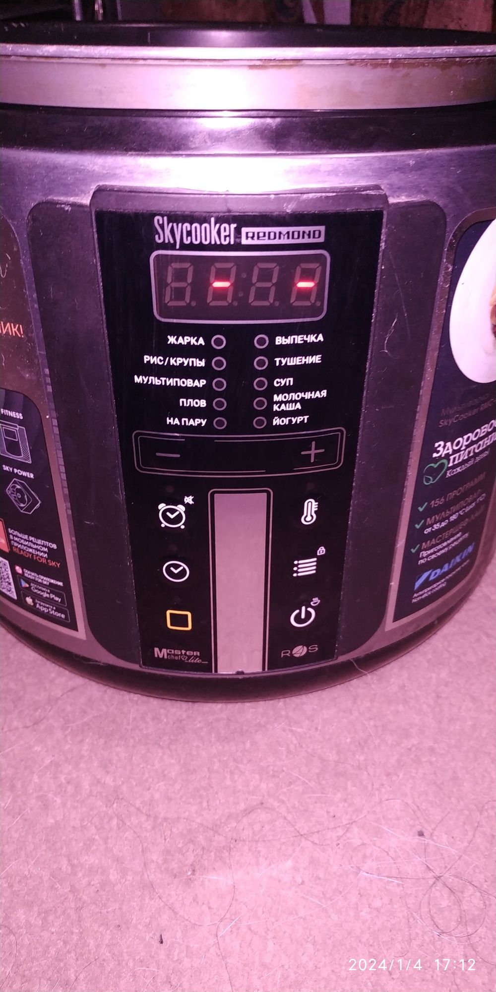 Продам мультиварку Redmond Skycooker rmc-m226s