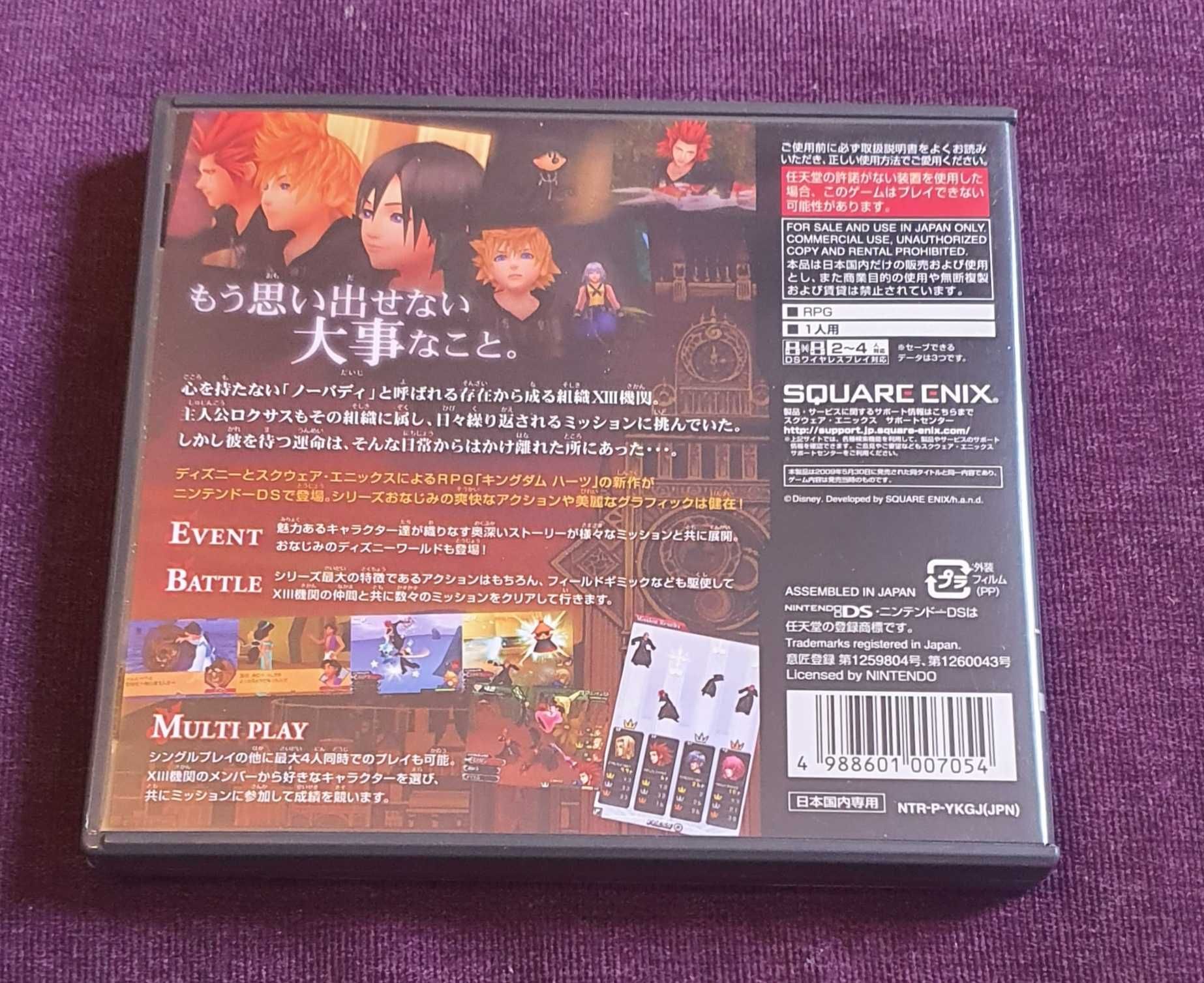 Kingdom Hearts 358/2 Days DS NTSC-J
