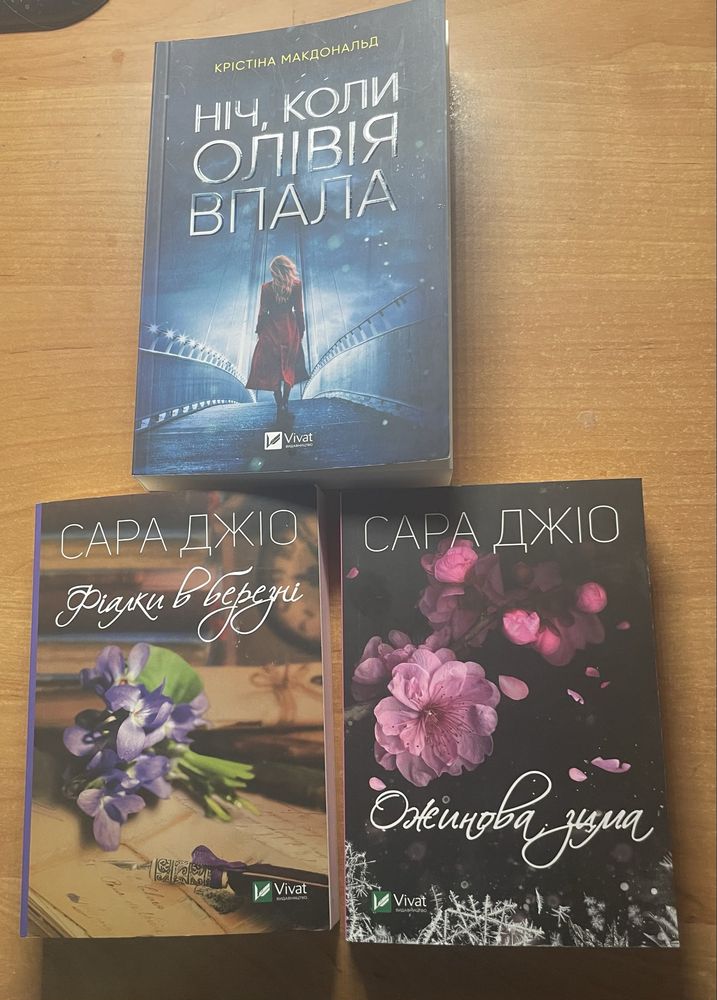 Книги,від ромком до детективу