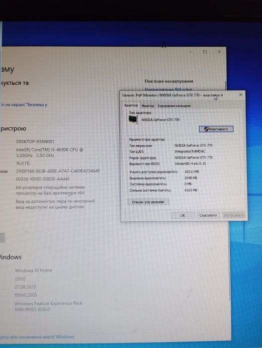 Системний блок cor i5