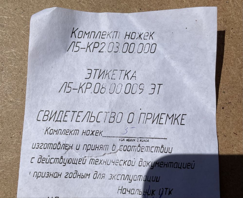 Ножки мебельные металлические