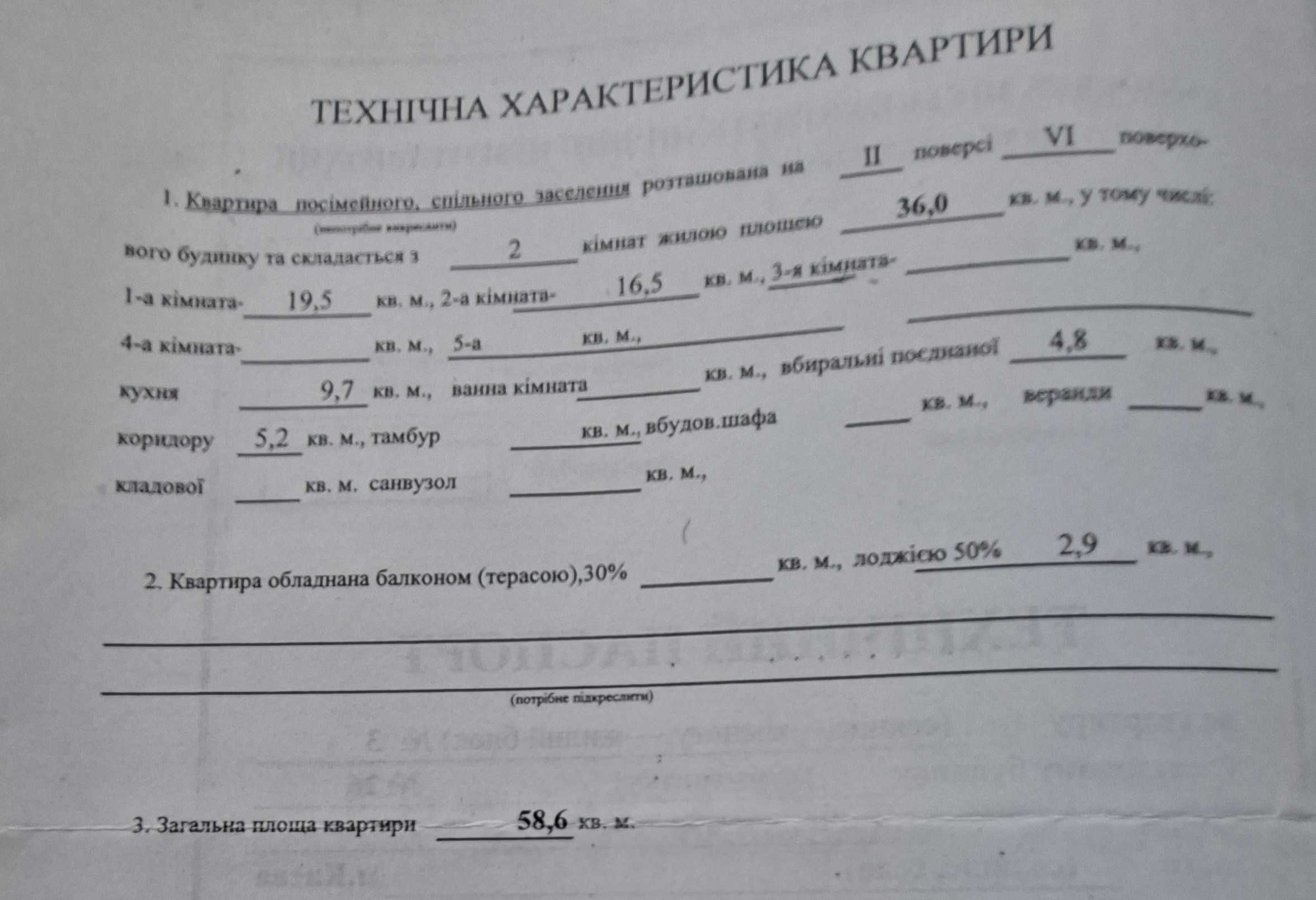 2к 65м Н4м ФАСАДН. вход Б.Васильковская,26 от входа м. Л.Толстого 20м!