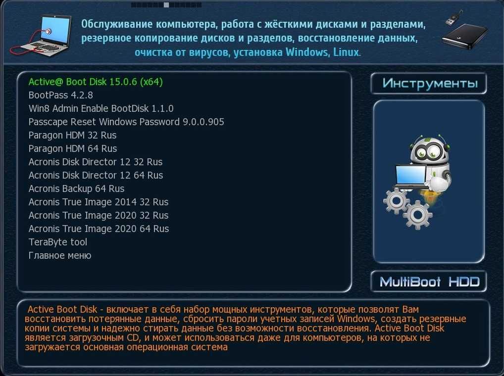 Загрузочная флешка с Windows 7, 8.1, 10, Linux + драйвера + программы