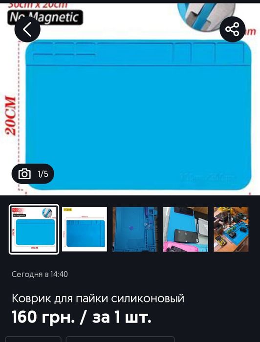 Паяльник беспроводной 8W, 5B USB, 330⁰-450⁰