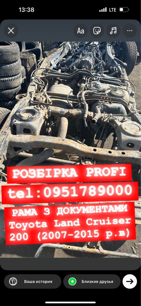 Рама з документами Toyota Land Cruiser 200 (2007-2015 р.в)