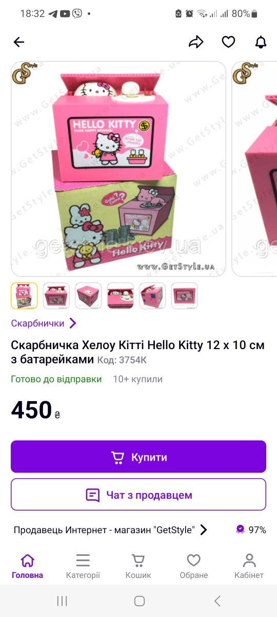 Копилка музыкальная Хеллоу Китти, Hello Kitty