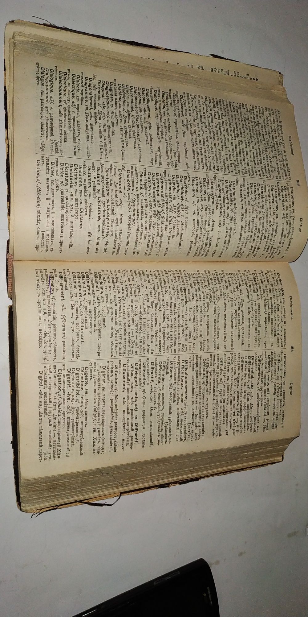 Продам словарь Французско - русский, 1905 г.