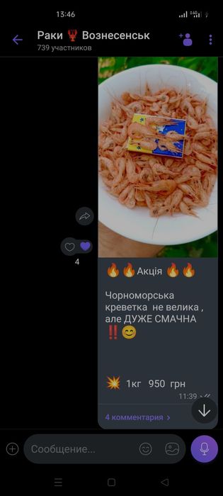Живі раки -  ОПТОВІ ЦІНИ