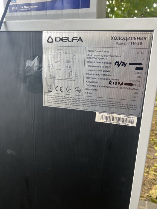Холодильник  12вольт