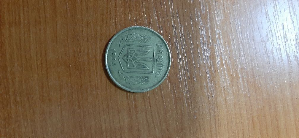 Продам монету 50 копеек 1992 года