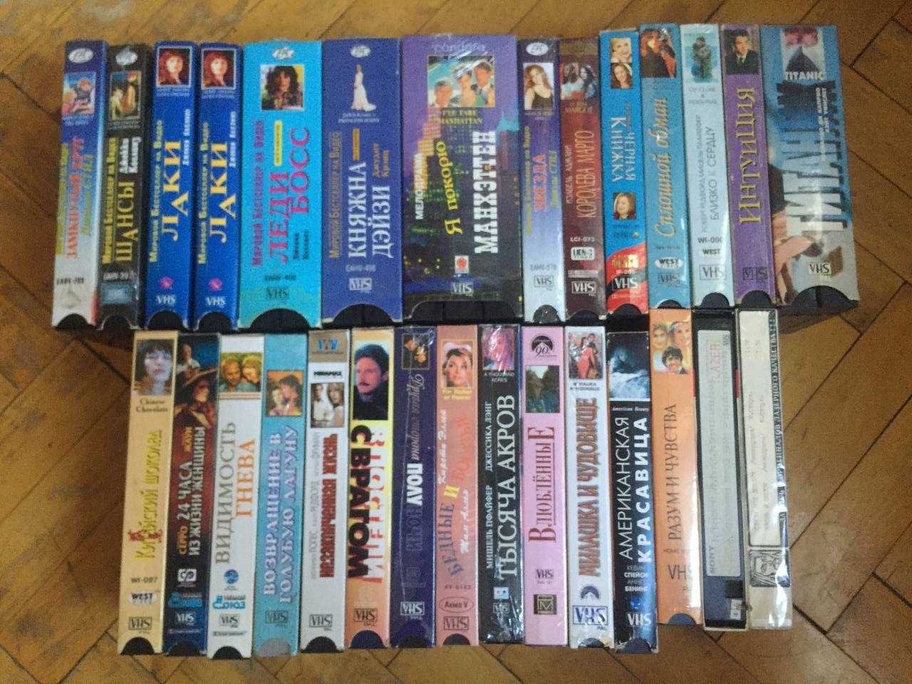 Видеокассеты VHS Леди Босс, Возвращение в голубую лагуну, Не уходи