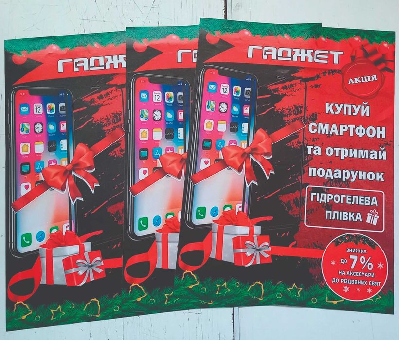 Плакати. Стенди, санбюлетні, поліграфія