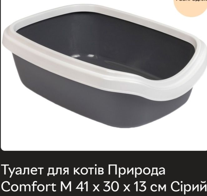 Кошачий туалет,,Новинка,,