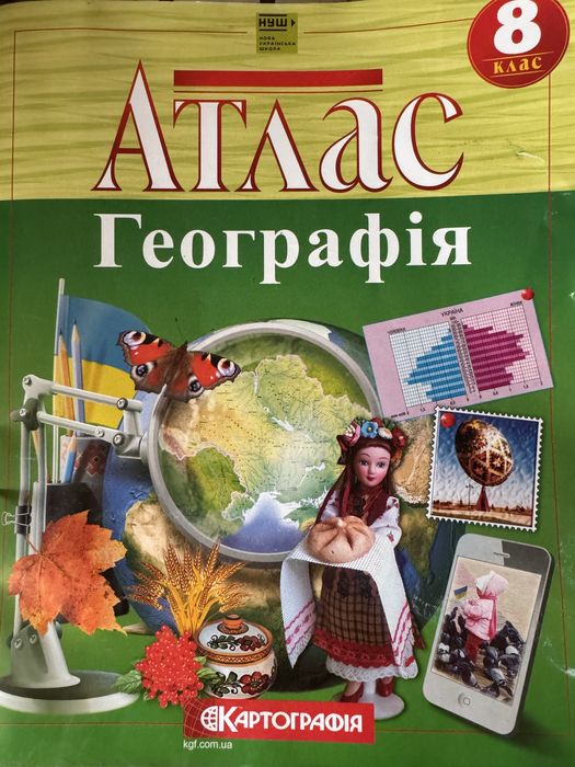Продам атлас 8 класс НУШ