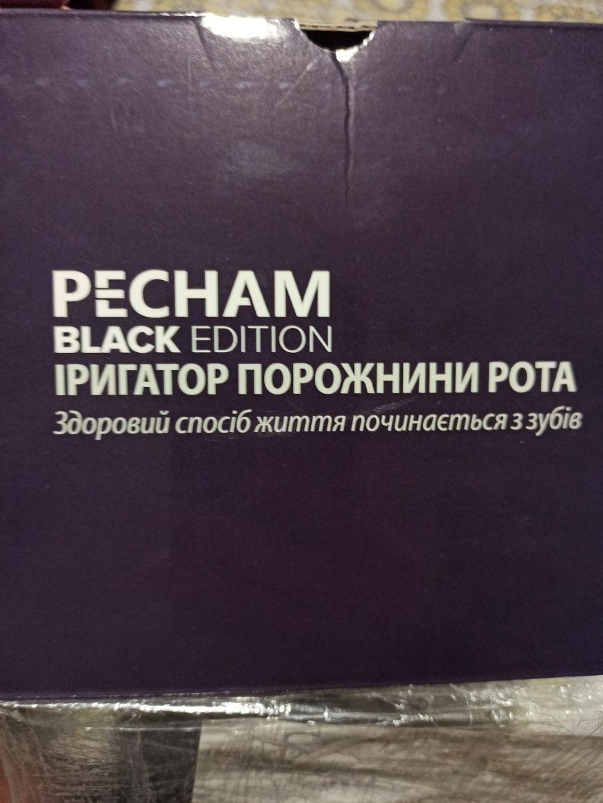 Продам Ирригатор PECHAM Professional