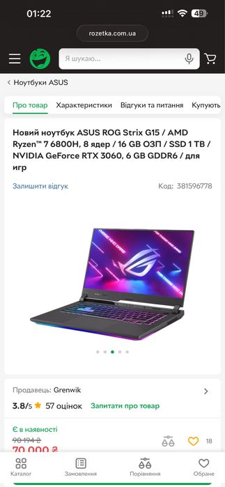 Игровой ноут asus rog strix g15 обмен на пк