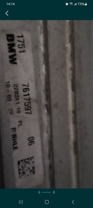 Радиатор Интерклуллера BMW Mini 17517617597