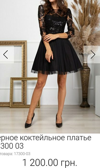 Сукня з дорогим гіпюром і паєтками, плаття