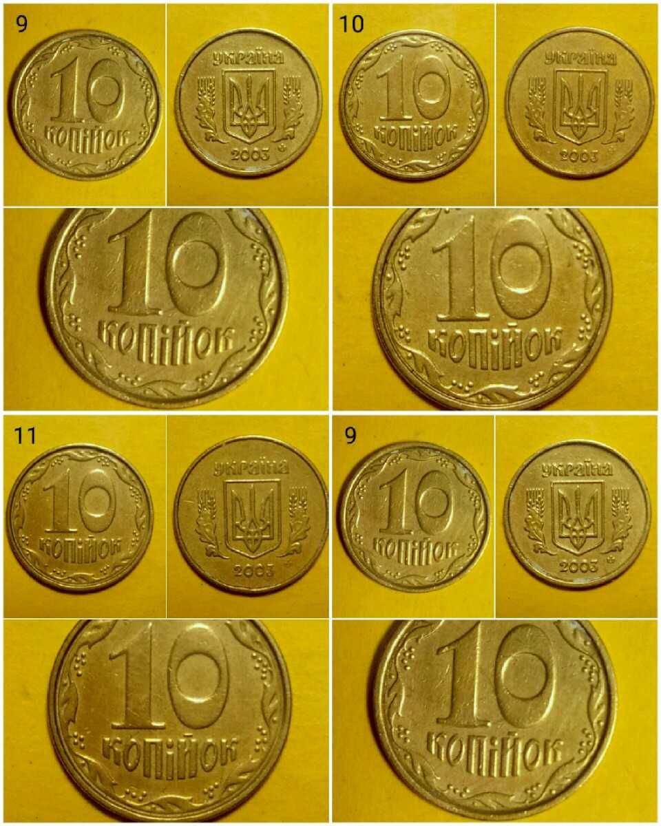 Брак монет двойной кант, кольцевое смятие 10 копеек