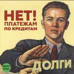 Адвокат По Кредитам/ Микрозаймам/ Быстрозаймам, Банковскими Спорами