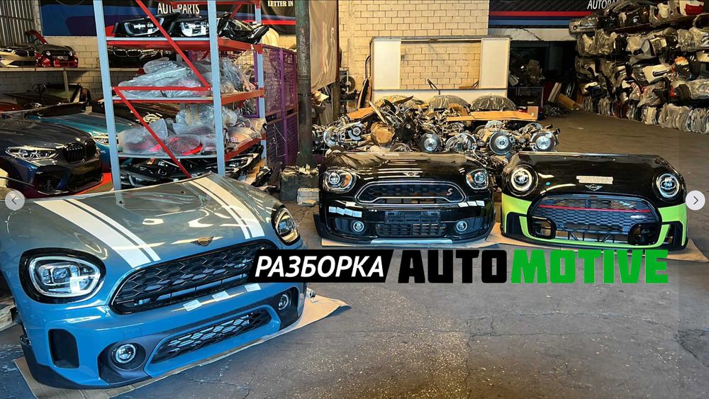 Разборка MINI Cooper бампер F54 Ф54 Ф56 Ф60 Ф57 Р60 Клабмен Кантримен