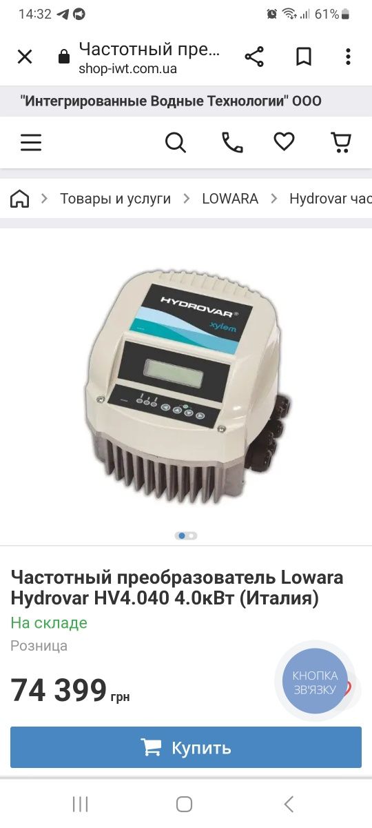 Частотный преобразователь Hydrovar (4 kw)