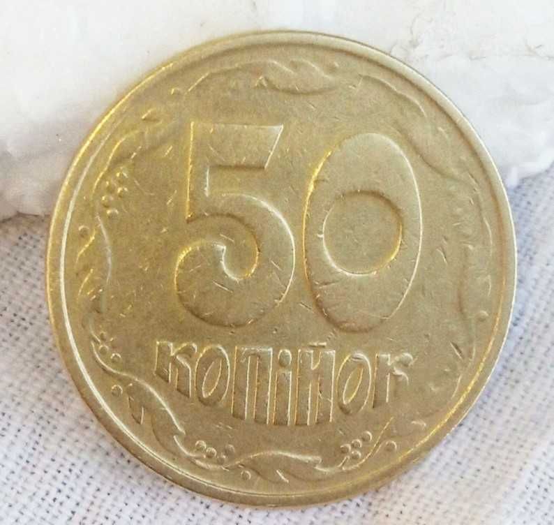 Монета 50 копеек 1992 года с браком на реверсе