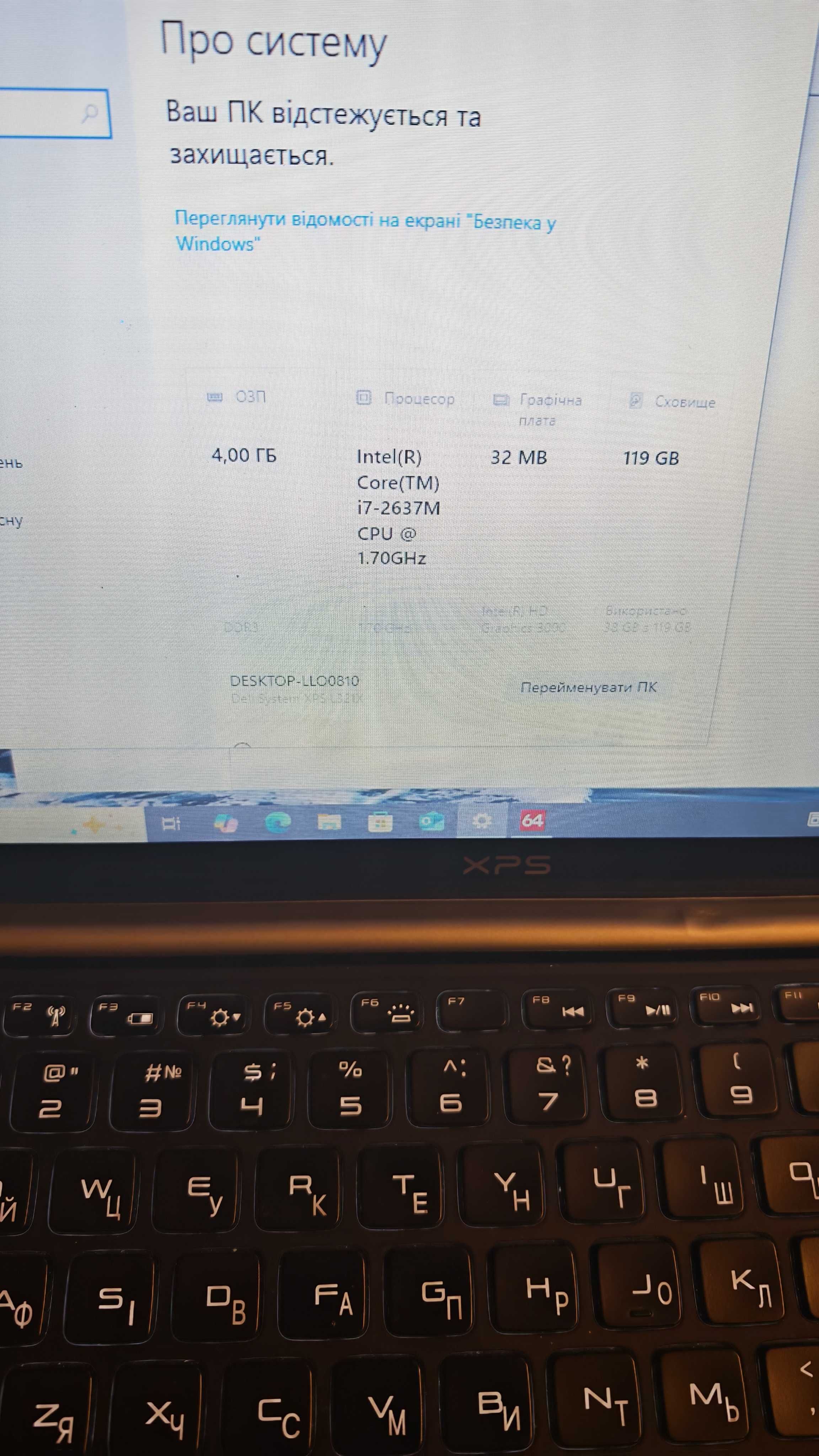 Ультрабук Dell XPS 13 L321X 13.3" i7-2637M/4Gb/SSD120GB