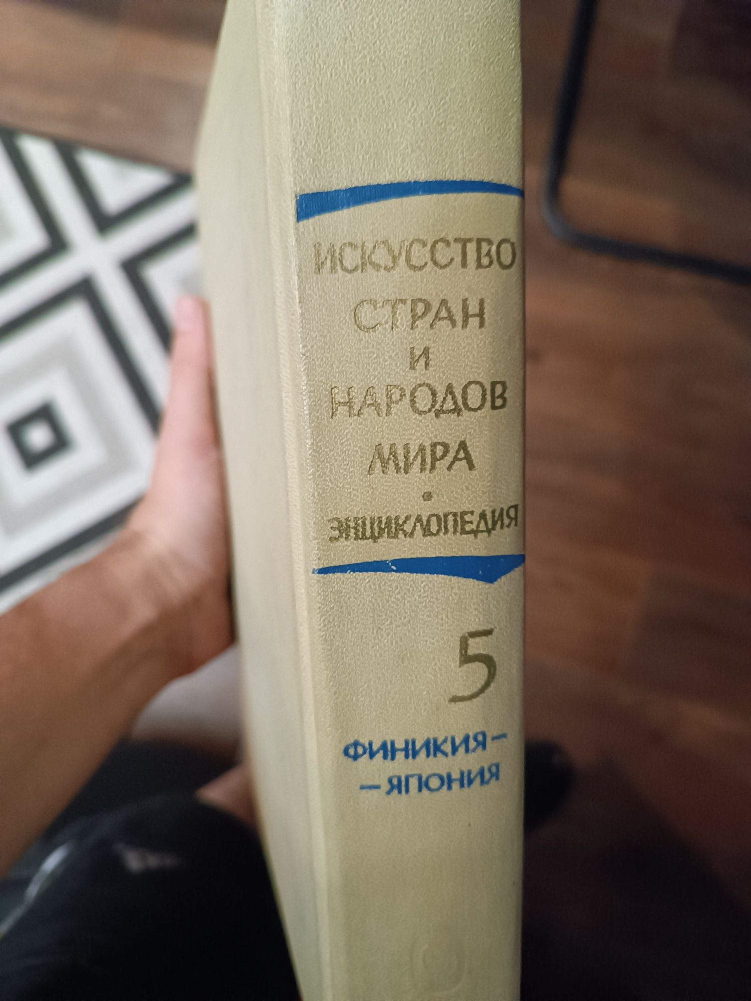 Искусство стран и народов мира- энциклопедия