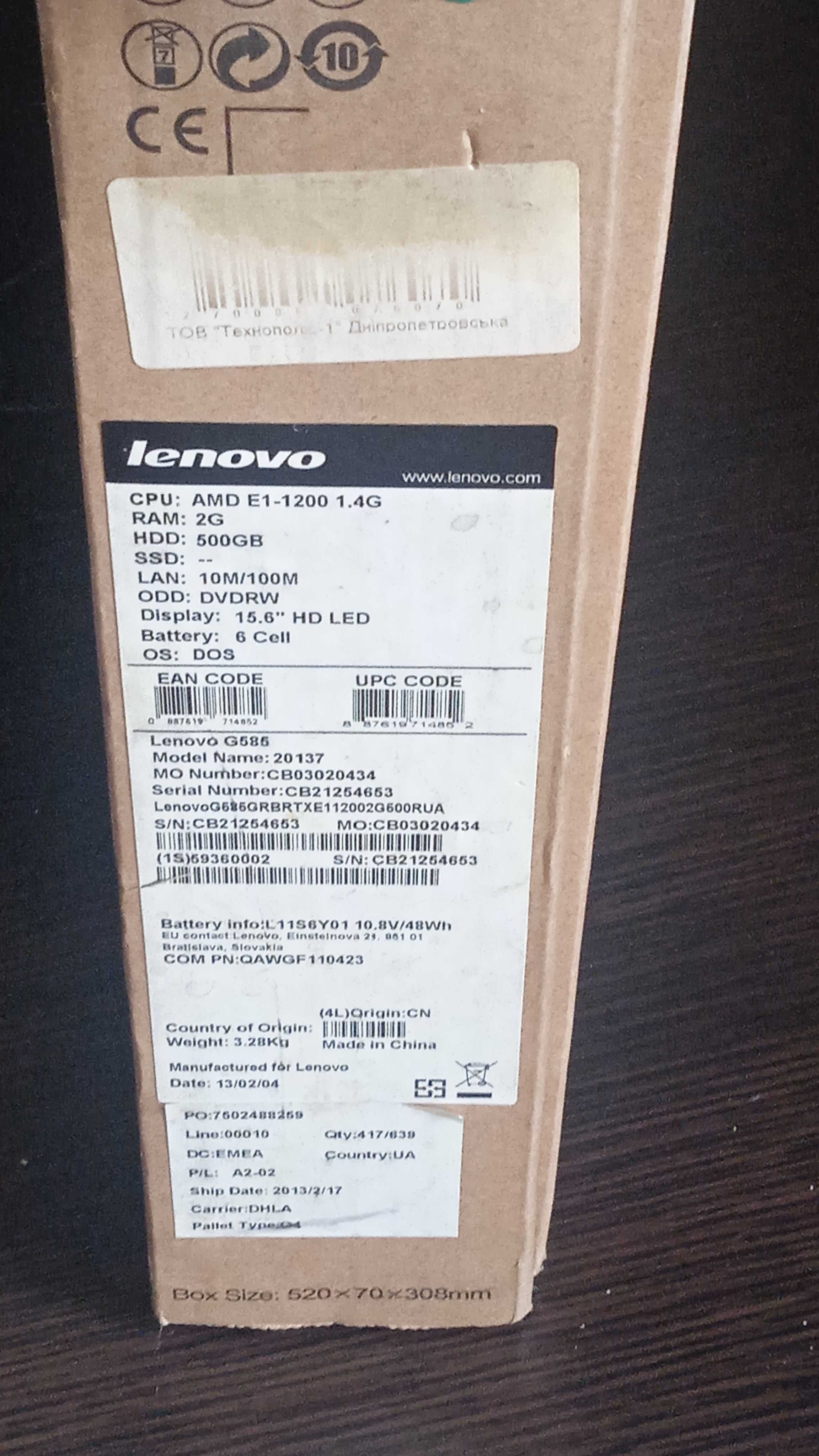 Lenovo g585 с документами и коробкой