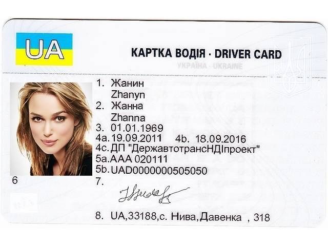 9 роб.дЧіп карта, чип картка/міжнародніка водія/водителя для тахографа