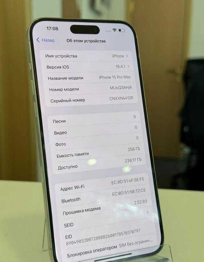 iPhone 15 Pro Max, 256 ГБ