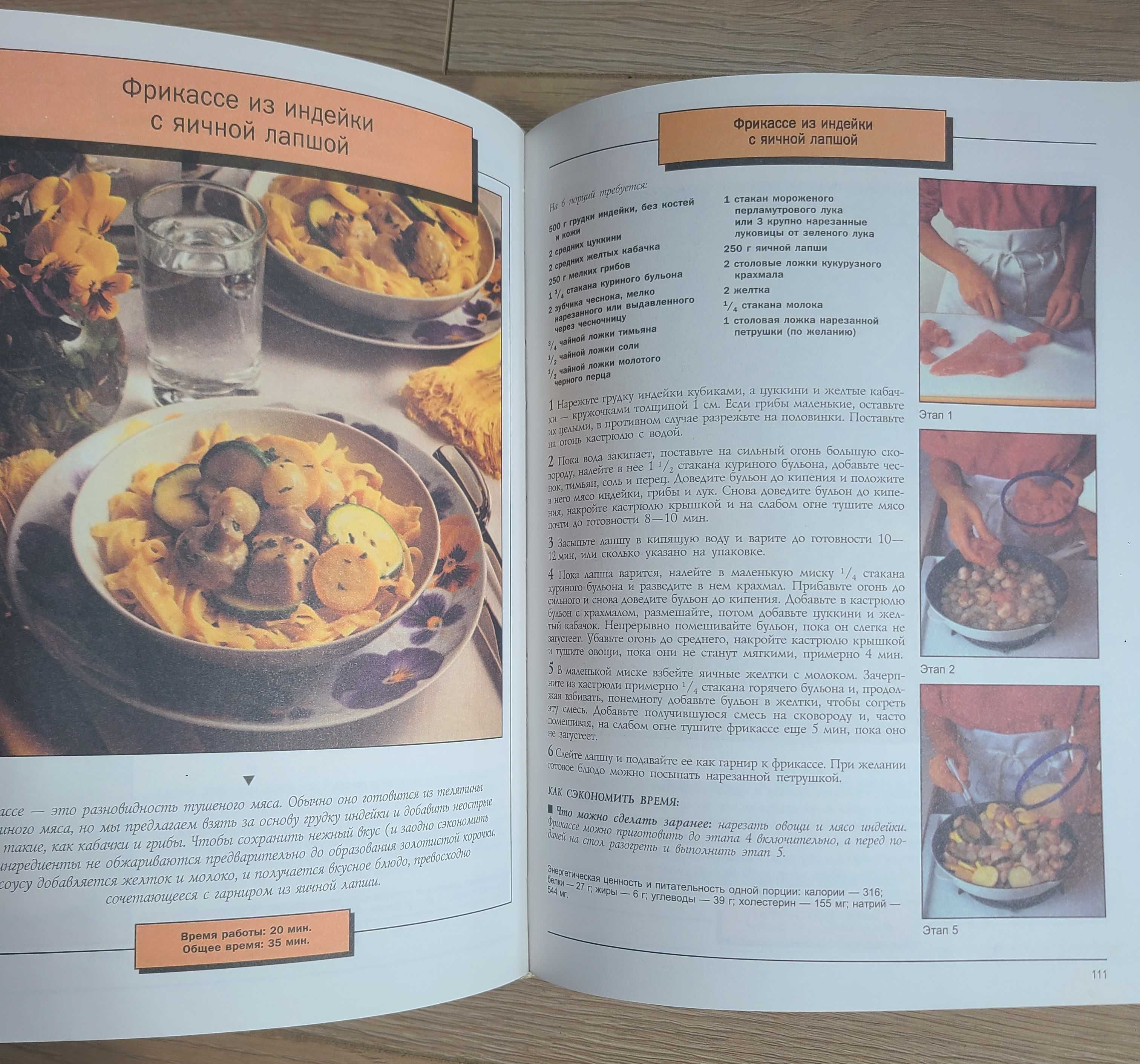 Книга рецептів "Кулинарный праздник для всей семьи." 150 рецептов