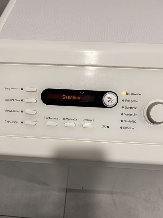 Пральна машина автомат